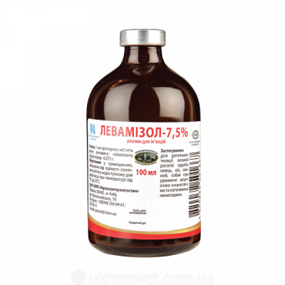 Левамізол 7,5% 100 мл - Укрзооветпромпостач