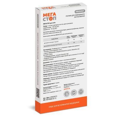 Капли на холку для кошек ProVET &laquo;Мега Стоп&raquo; до 4 кг, 4 пипетки (от внешних и внутренних паразитов), пипетка