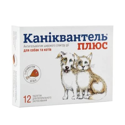 Каніквантель Плюс таблетки від гельмінтів для собак та котів, таблетка