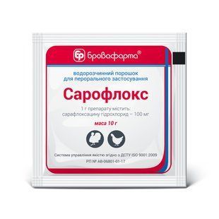 Сарофлокс 10 гр - Бровафарма