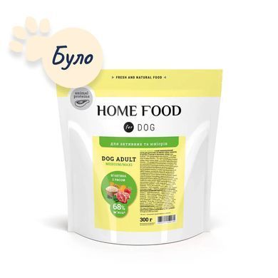 Home Food Полнорационный сухой корм для взрослых активных собак средних и крупных пород и юниоров &laquo;Ягненок с Рисом&raquo; 300 г