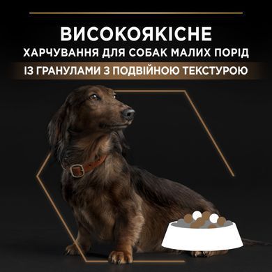 Pro Plan Dog Duo Delice Small & Mini Adult - Сухой корм для взрослых собак мелких пород с говядиной 2,5 кг