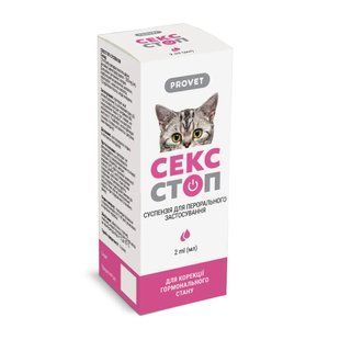 Краплі контрацептичні PROVET СексСтоп для котів та собак 2 мл