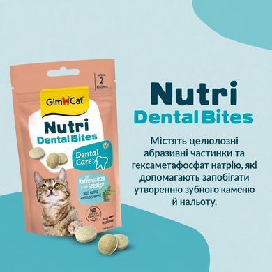GimCat Nutri Dental Bites Витамины для кошек для здоровья зубов 40 г
