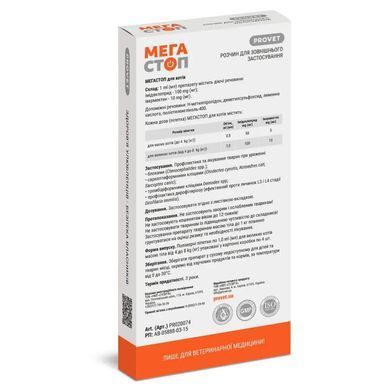 Капли на холку для кошек ProVET &laquo;Мега Стоп&raquo; от 4 до 8 кг, 4 пипетки (от внешних и внутренних паразитов), пипетка