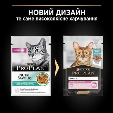 ProPlan Delicate Cat pouch - Влажный корм для кошек, с океанической рыбой 85 гр