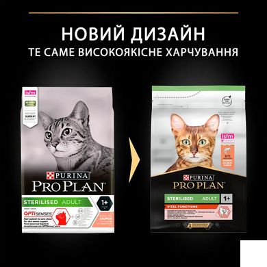 ProPlan Cat Sterilised Adult - Сухий корм для стерилізованих кішок і кастрованих котів з лососем 3 кг