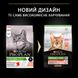 ProPlan Cat Sterilised Adult - Сухий корм для стерилізованих кішок і кастрованих котів з лососем 3 кг