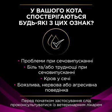 Purina Pro Plan Veterinary Diets UR - Влажный корм пауч для кошек при заболеваниях мочевыводящих путей с курицей 85 г, упаковка