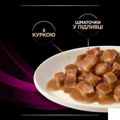 Purina Pro Plan Veterinary Diets UR - Влажный корм пауч для кошек при заболеваниях мочевыводящих путей с курицей 85 г, упаковка