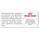 Сухий корм Royal Canin Renal Special при нирковій недостатності у котів, 2 кг