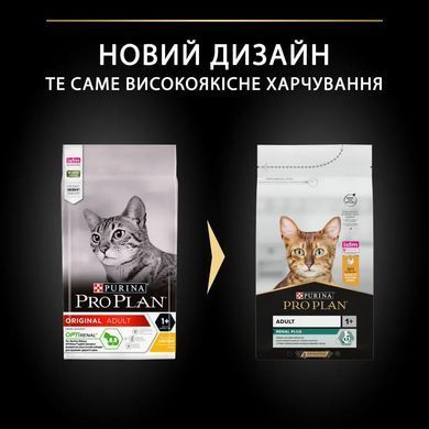 ProPlan Cat Renal Adult - Сухий корм для дорослих кішок з куркою 1,5 кг