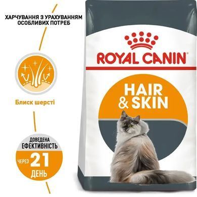 Royal Canin (Роял Канін) HAIR & SKIN CARE Сухий корм для кішок для підтримки здоров'я шкіри і блиску шерсті 10 кг