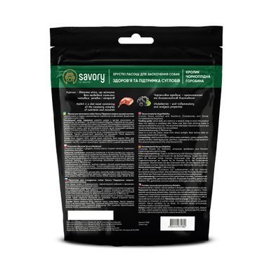 Savory хрустящие лакомства для собак для здоровья костей и суставов 200 г (кролик и черноплодная рябина)