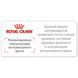 Сухой корм Royal Canin Mature Consult для кошек от 7 лет без видимых признаков старения, 1.5 кг