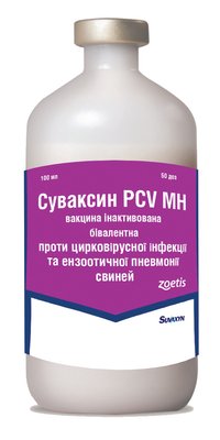 Zoetis СУВАКСІН PCV MH - Вакцина для свиней та поросят 10 доз