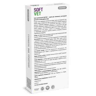Капли PROVET SoftVet для кошек и собак мелких пород репеллентные 4 пипетки по 0,5 мл, упаковка