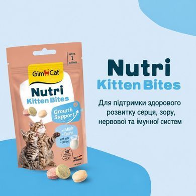 GimCat Nutri Kitten Bites Вітаміни для кошенят таблетки 40 г