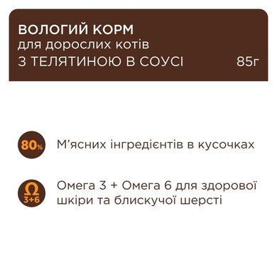 Влажный корм Клуб 4 Лапы Adult Cat Premium для взрослых кошек, с телятиной в соусе, 85 г