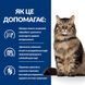 Hill&rsquo;s Prescription Diet Gastrointestinal Biome - Сухий корм для котів з куркою 1,5 кг