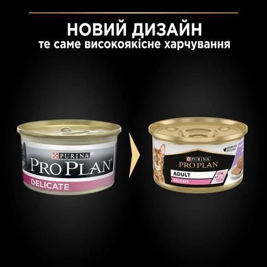 Pro Plan Delicate Adult - Вологий корм для котів з індичкою 85 г
