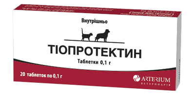 ТІОПРОТЕКТИН таблетки для собак та котів - Arterium