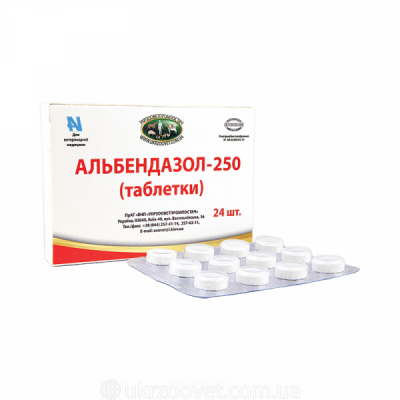 Альбендазол - 250 таблетки №24, упаковка 24 таблеток - УкрЗооВетпромпостач