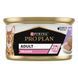 Pro Plan Delicate Adult - Вологий корм для котів з індичкою 85 г