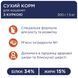 Сухой корм Клуб 4 Лапы Premium For Kittens для котят, с курицей, 300 г
