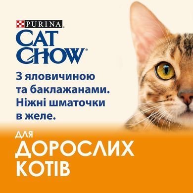 Cat Chow Adult Шматочки в желе з яловичиною та баклажанами 85 г