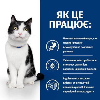 Hill's Prescription Diet Digestive Care i/d - Сухий корм для котів з куркою 400 г