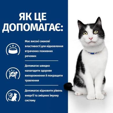 Hill's Prescription Diet Digestive Care i/d - Сухий корм для котів з куркою 400 г