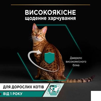 Pro Plan Adult Chicken - Влажный корм для кошек с курицей 85 г