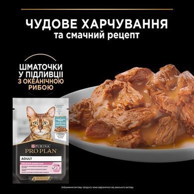 ProPlan Delicate Nutrisavour - Набір вологого корму для дорослих котів із чутливим травленням