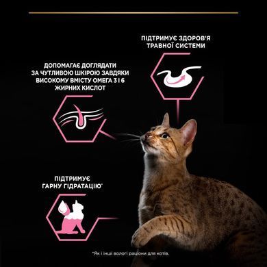 ProPlan Delicate Nutrisavour - Набір вологого корму для дорослих котів із чутливим травленням