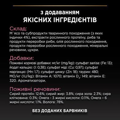 ProPlan Delicate Nutrisavour - Набір вологого корму для дорослих котів із чутливим травленням