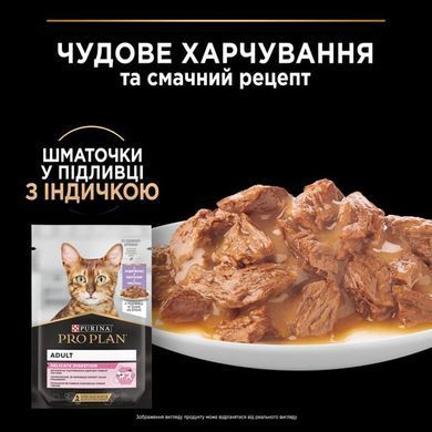 ProPlan Delicate Nutrisavour - Набір вологого корму для дорослих котів із чутливим травленням