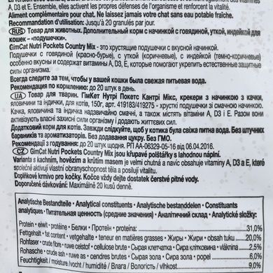 GimCat Nutri Pockets лакомство витаминное Кантри микс для кошек с уткой говядиной и индейкой 150 г