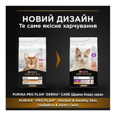 ProPlan Cat Derma Care Adult - Сухой корм для кошек c чувствительной кожей, с лососем 0,4 кг