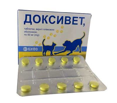 Доксивет таблетки 50 мг  - антибіотик для собак та котів