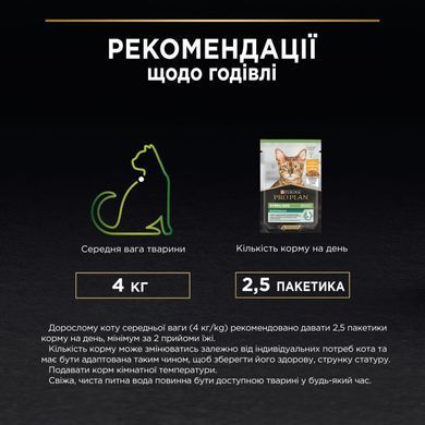 ProPlan Sterilised Nutrisavour - Набор влажного корма для стерилизованных кошек и кастрированных котов