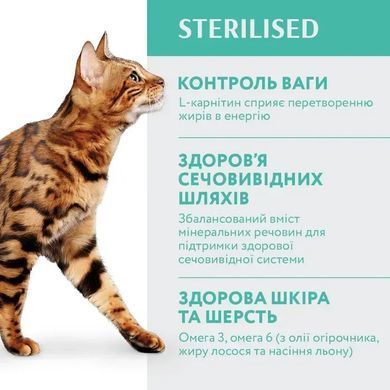 Optimeal Sterilised - Сухий корм для котів 700 г (індичка та овес)