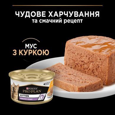 Pro Plan Kitten Healthy Start Chicken - Вологий корм для кошенят з куркою 85 г