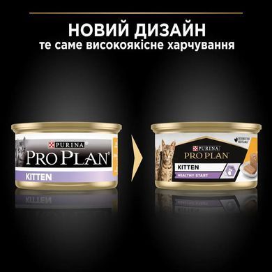Pro Plan Kitten Healthy Start Chicken - Вологий корм для кошенят з куркою 85 г