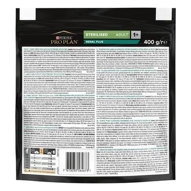 ProPlan Cat Sterilised Adult - Сухий корм для стерилізованих кішок і кастрованих котів з індичкою 0,4 кг