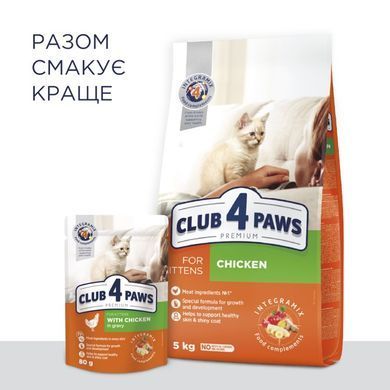 Вологий корм Клуб 4 Лапи Adult Cat Premium для кошенят, з куркою в соусі, 80 г