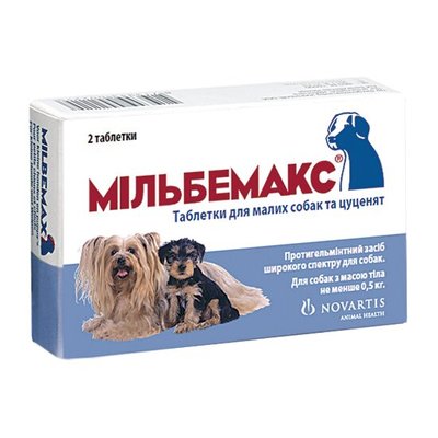 Milbemax (Мільбемакс) таблетки від гельмінтів для цуценят і дрібних собак