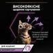 Pro Plan Kitten Healthy Start Chicken - Вологий корм для кошенят з куркою 85 г
