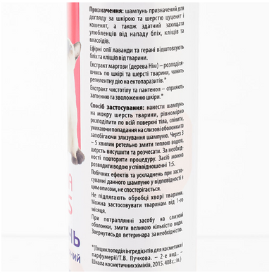 VamaPets Шампунь для щенков и котят противопаразитный 250 мл