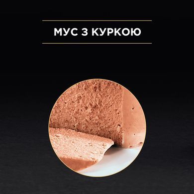 Pro Plan Baby Kitten Chicken - Вологий корм для кошенят з куркою 85 г